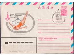 Прыжки в воду. Москва-80. Конверт АВИА 1980г.