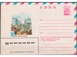 Проспект Калинина. Конверт АВИА 1981г.