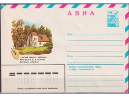 Музей-усадьба Поленова. Конверт АВИА 1979г.