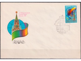 Кинофестиваль. Москва-81. КПД. Конверт 1981г.