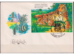 Охрана природы. Тигр. КПД. Конверт 1992г.