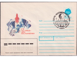 День Космонавтики. Калуга почтамт. ХМК СГ. Конверт 1992г.
