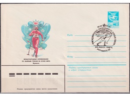 Лыжные гонки на Кубок Мира. ХМК СГ. Конверт 1984г.