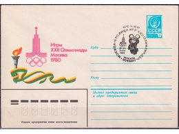 Игры XXII Олимпиады. Москва-1980. ХМК СГ. Конверт 1980г.