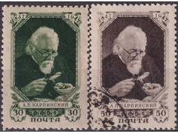 Портрет Карпинского. Серия марок 1947г.