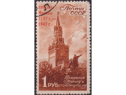 Виды Кремля. Почтовая марка 1947г.