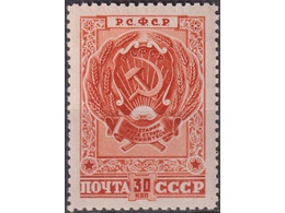 Герб РСФСР. Почтовая марка 1947г.