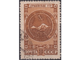 Герб Армянской ССР. Почтовая марка 1947г.