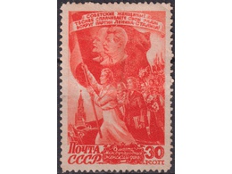 Женщины на демонстрации. Почтовая марка 1947г.