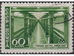 Киевская. Почтовая марка 1947г.