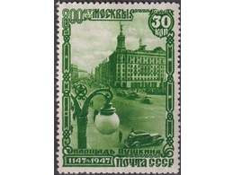Площадь Пушкина. Почтовая марка 1947г.