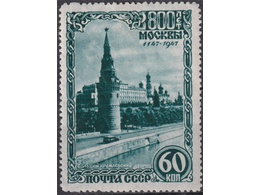 Кремлевский дворец. Почтовая марка 1947г.