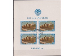 800-летие Москвы. Почтовый блок 1947г.