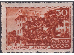 Новый Афон. Почтовая марка 1947г.