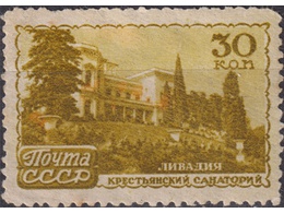 Ливадия. Почтовая марка 1947г.