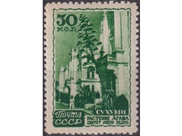 Сухуми. Почтовая марка 1947г.