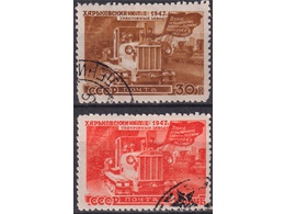 Харьковский завод. Почтовые марки 1947г.