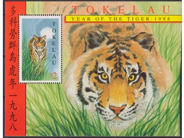 Токелау. Год тигра. Почтовый блок 1998г.