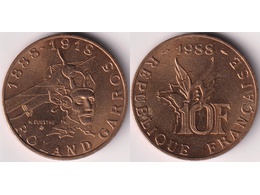Франция. 10 франков 1988г.