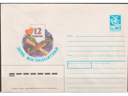 День космонавтики. Конверт ХМК 1988г.