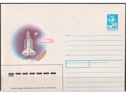 День космонавтики. Конверт ХМК 1990г.