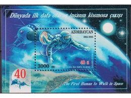 Азербайджан. Космос. Почтовый блок 2005г.