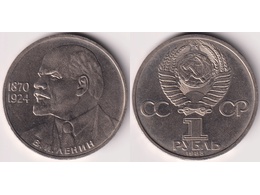 Владимир Ленин. 1 рубль 1985г.