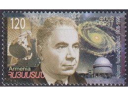 Армения. Виктор Амбарцумян. Почтовая марка 2008г.