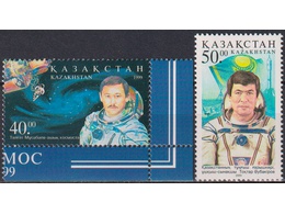 Казахстан. Космонавты. Почтовые марки 1999г.
