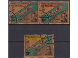 Йемен. Космонавт Комаров. Серия марок 1968г.