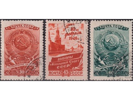 Верховный Совет СССР. Серия марок 1946г.
