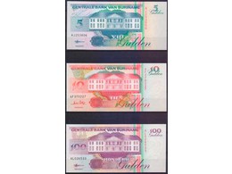Суринам. Набор банкнот 1995-1998г.