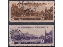 Парад Победы. Почтовые марки 1946г.