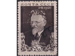 Калинин. Почтовая марка 1946г.