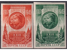 29-я годовщина Октября. Серия марок 1946г.