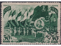 Парад физкультурников. Почтовая марка 1946г.