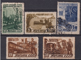 Послевоенное восстановление. Серия марок 1946г.