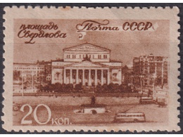 Площадь Свердлова. Почтовая марка 1946г.