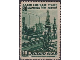 Нефтяные промыслы. Почтовая марка 1946г.