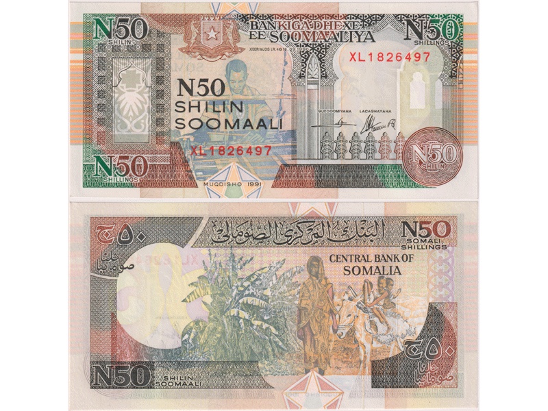 Сомали. 50 шиллингов 1996г.