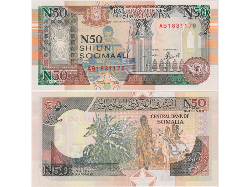 Сомали. Банкнота 50 шиллингов 1991г.