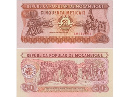 Мозамбик (Народная Республика). 50 метикалов 1986г.