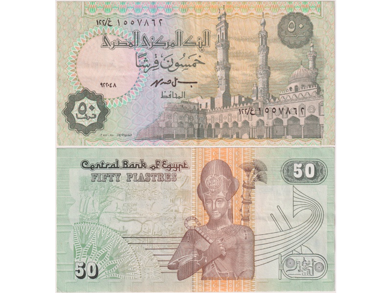 Египет. Банкнота 50 пиастров 1998г.