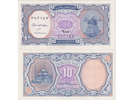 Египет. Банкнота 10 пиастров 1998г. (фиолетовая).