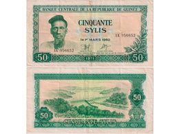 Гвинея. Банкнота 50 силис 1971г.