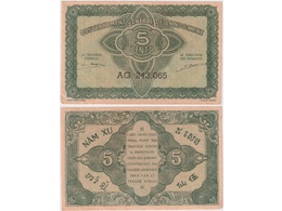Французский Индокитай. 5 центов 1942г.