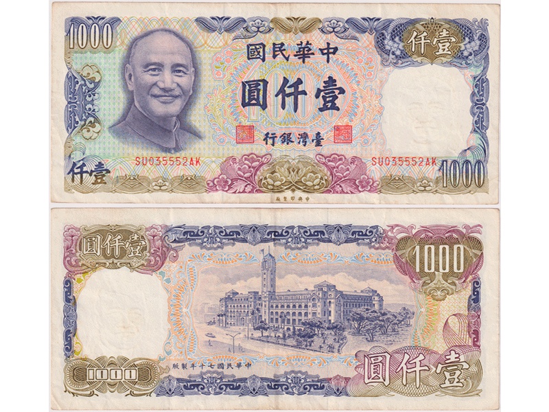 Тайвань. Банкнота 1000 юаней 1981г.