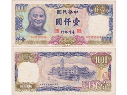 Тайвань. Банкнота 1000 юаней 1981г.