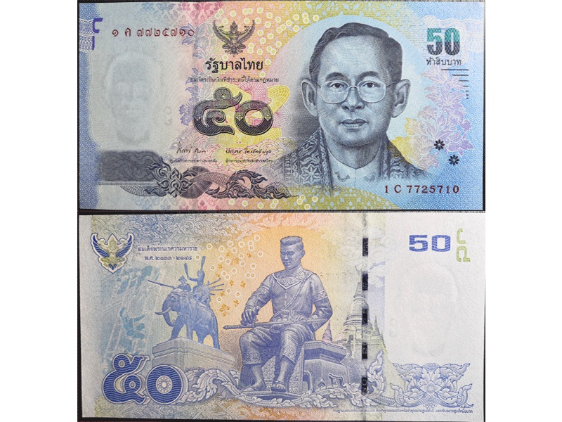 Тайланд. Банкнота 50 бат 2012г.