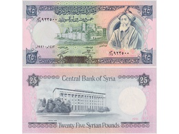 Сирия. Банкнота 25 фунтов 1991г.